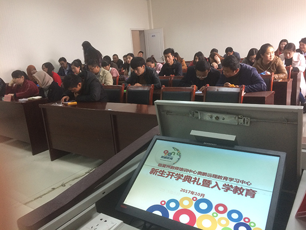 2017年甘肅臨夏奧鵬教育學(xué)習中心秋季新生開學(xué)典禮