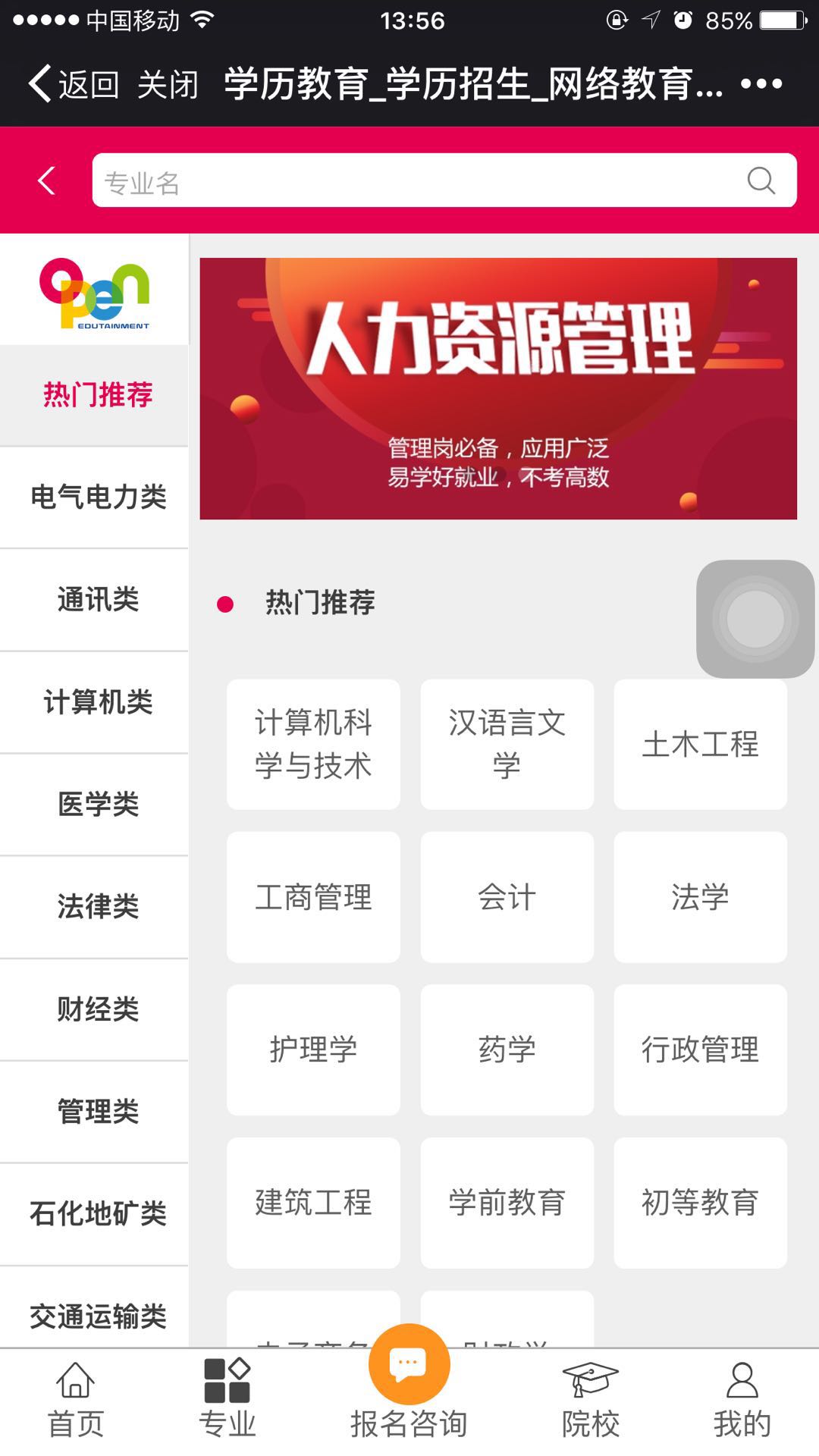 如何在奧鵬教育官網(wǎng)平臺報名繳費(fèi)？