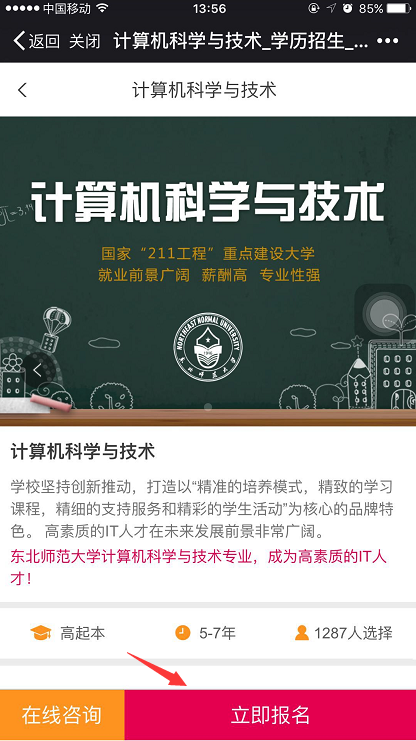 如何在奧鵬教育官網(wǎng)平臺報名繳費(fèi)？