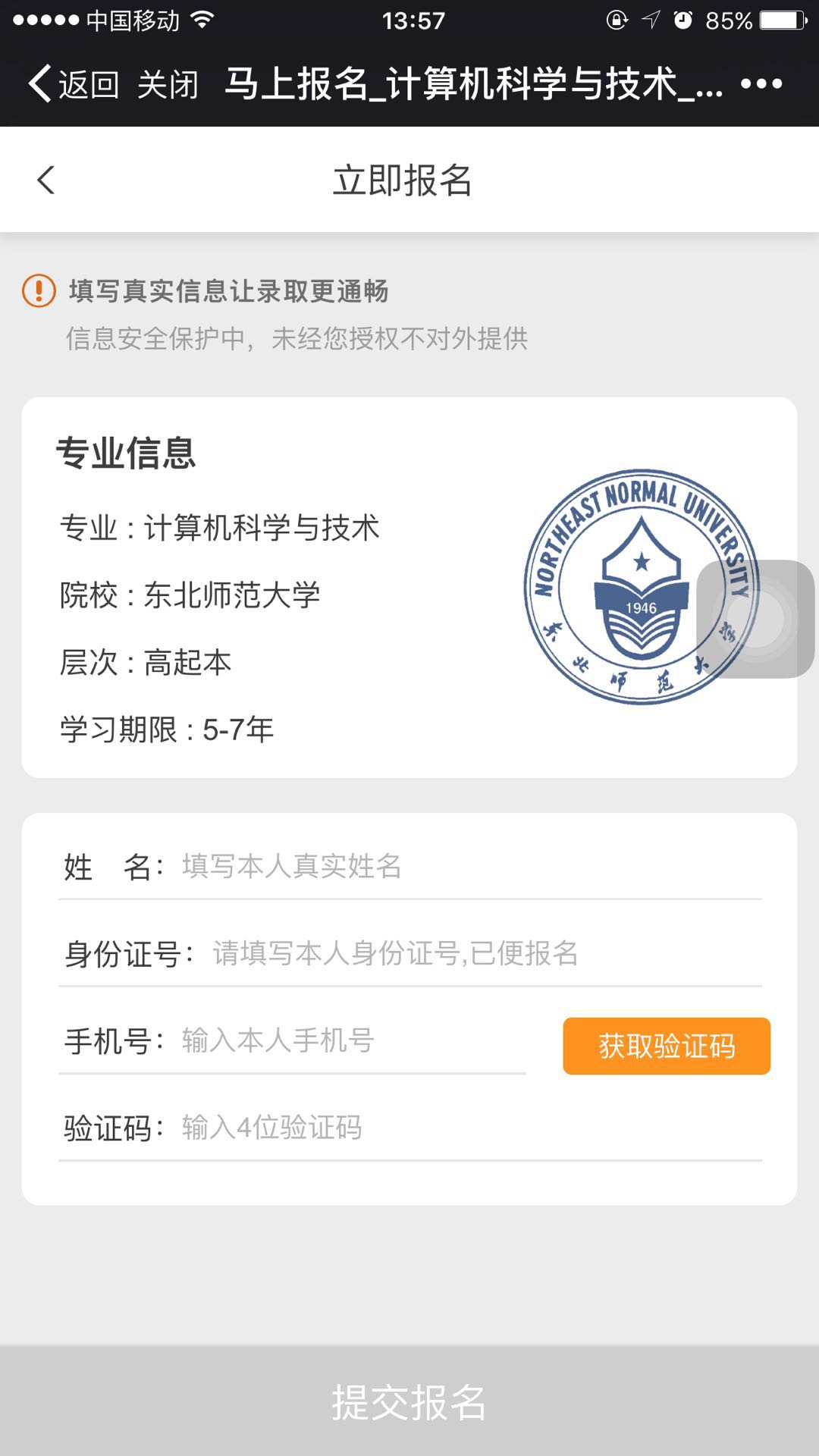 如何在奧鵬教育官網(wǎng)平臺報名繳費(fèi)？