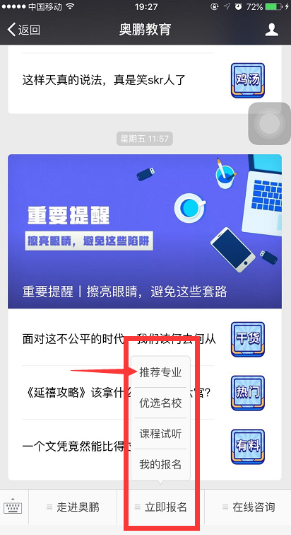 怎么樣到微信公眾號報名繳費(fèi)？