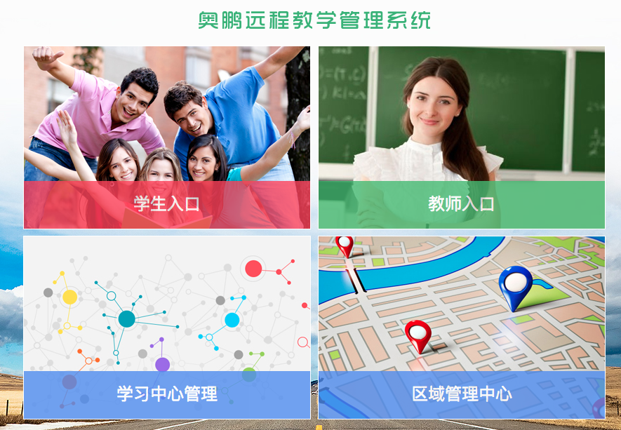 如何登錄OES學習平臺？