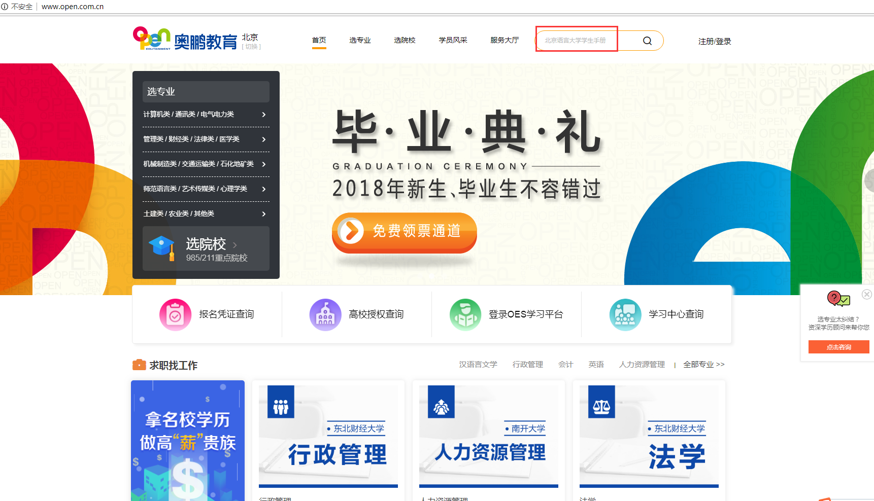 如何查詢各院校學(xué)生手冊(cè)？