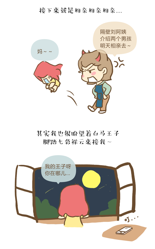 中秋節(jié)到底帶誰見家長？