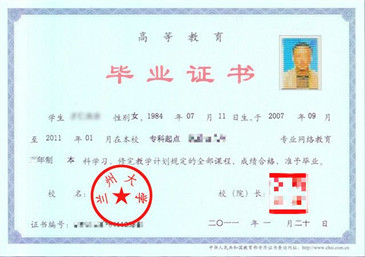 蘭大網(wǎng)絡(luò)教育本科學(xué)歷有學(xué)位證嗎？蘭州大學(xué)專升本怎么報(bào)名？