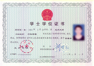 蘭大網(wǎng)絡(luò)教育本科學(xué)歷有學(xué)位證嗎？蘭州大學(xué)專升本怎么報(bào)名？