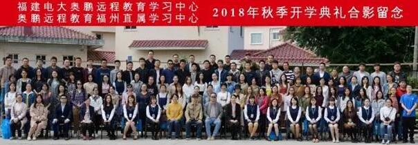福州 | 以夢為馬，不負韶華