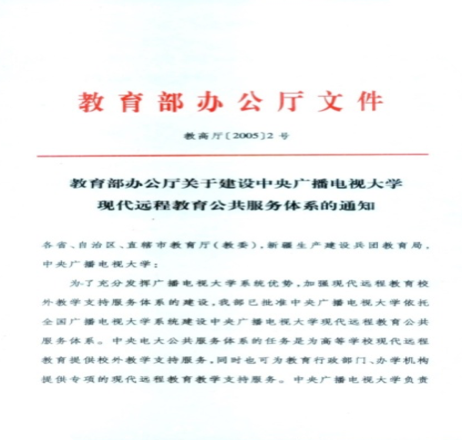 奧鵬教育國家承認嗎？