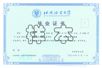 北京語(yǔ)言大學(xué)網(wǎng)絡(luò)教育怎么樣？