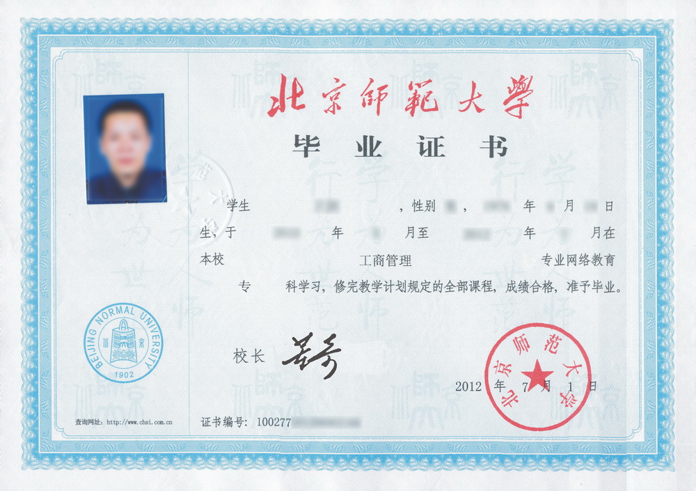 遠(yuǎn)程教育學(xué)士學(xué)位多久能拿證？可以辦理居住證嗎？