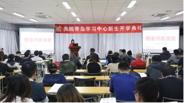 青島 | 為了您的學(xué)業(yè)，我們共同努力