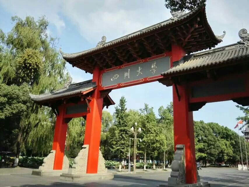 四川大學(xué)專升本難嗎？都要考哪些科目？