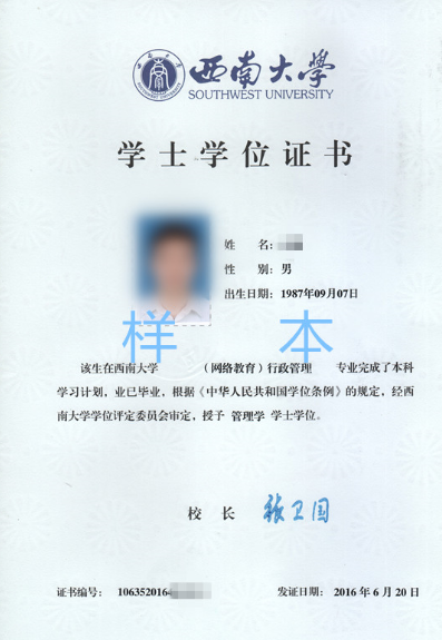 西南大學(xué)網(wǎng)絡(luò)教育怎么樣？