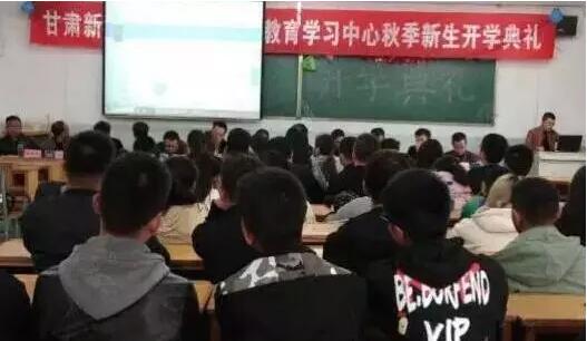 甘肅新科技專修學(xué)院奧鵬教育 | 積極上進(jìn)、立志創(chuàng)新
