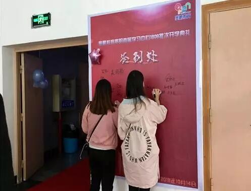 貴陽學(xué)習(xí)中心 | “感謝奧鵬，永遠向前！”