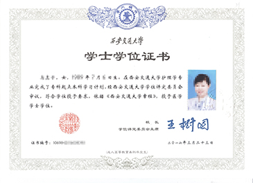 西安交通大學網(wǎng)絡(luò)教育畢業(yè)證與學位證