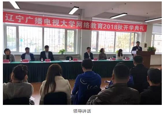 遼寧省奧鵬學(xué)習(xí)中心 | 珍惜學(xué)習(xí)機(jī)會(huì)，充實(shí)、完善自我