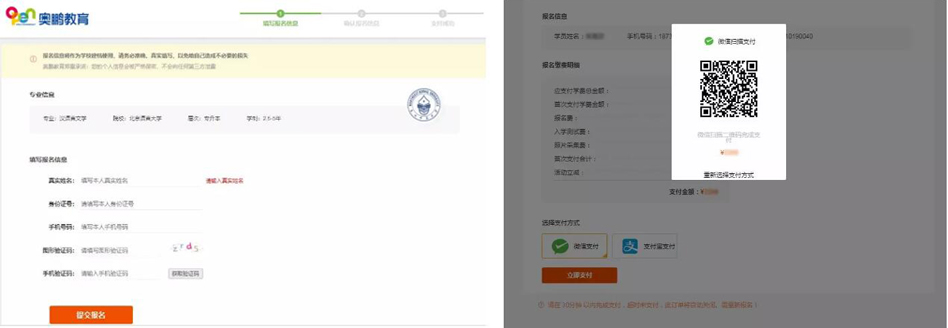 2019年網(wǎng)絡(luò)學(xué)歷業(yè)務(wù)在線(xiàn)報(bào)名火熱進(jìn)行中