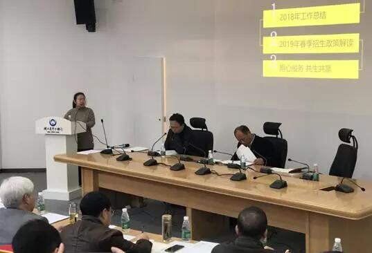 湖北奧鵬教育2018年度工作會(huì)議 | 總結(jié)成績(jī)，展望明天，堅(jiān)定信心