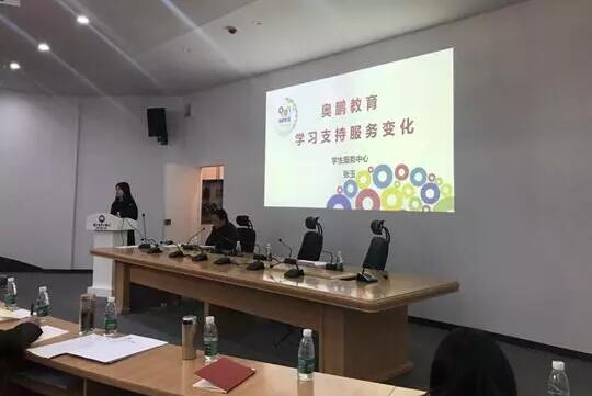 湖北奧鵬教育2018年度工作會(huì)議 | 總結(jié)成績(jī)，展望明天，堅(jiān)定信心