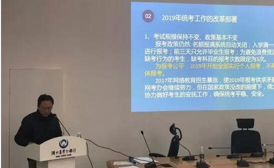 湖北奧鵬教育2018年度工作會(huì)議 | 總結(jié)成績(jī)，展望明天，堅(jiān)定信心