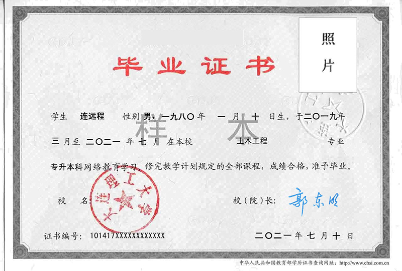 大連理工大學專升本難嗎？