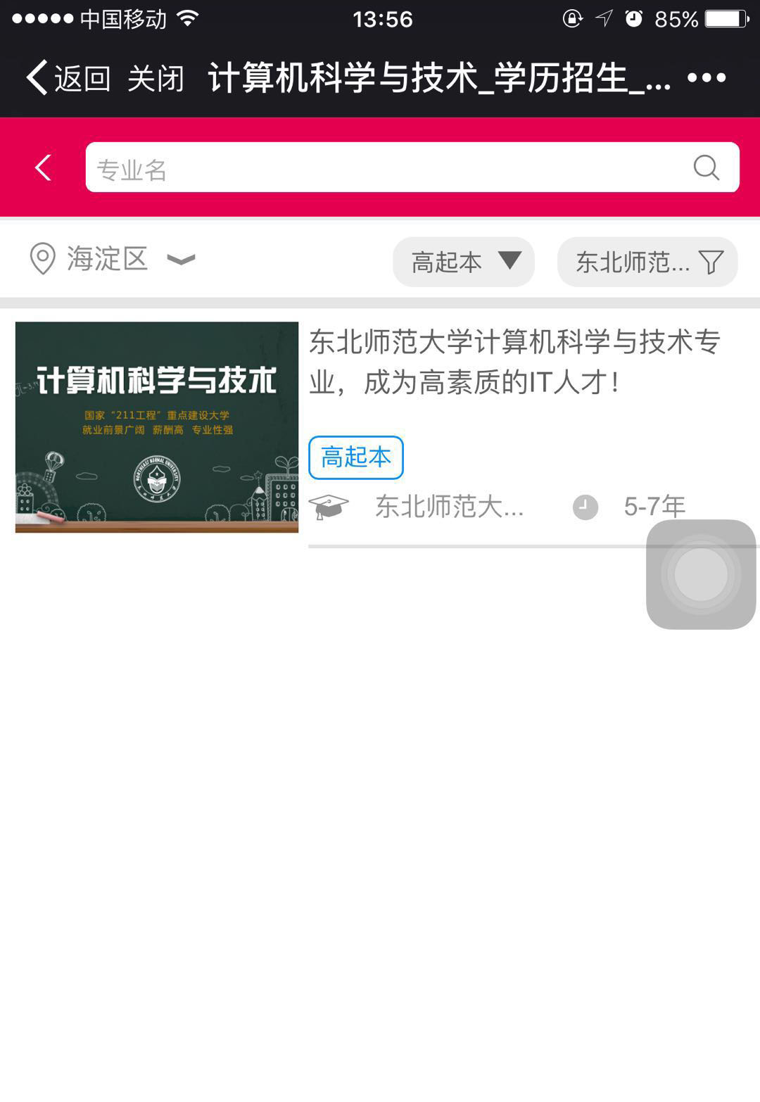 如何在奧鵬教育官網(wǎng)平臺報名繳費(fèi)？