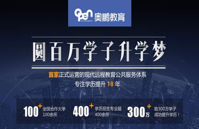 網(wǎng)絡教育怎么報名，報名流程如何