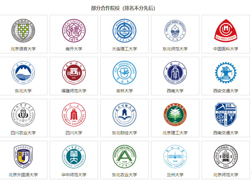 奧鵬教育國家承認嗎？是哪個單位發(fā)起的？