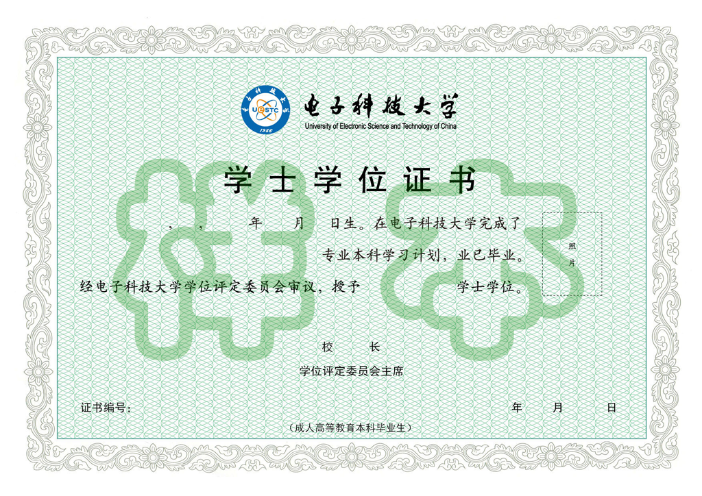 【通知】電子科技大學2019春季招生即將截止！