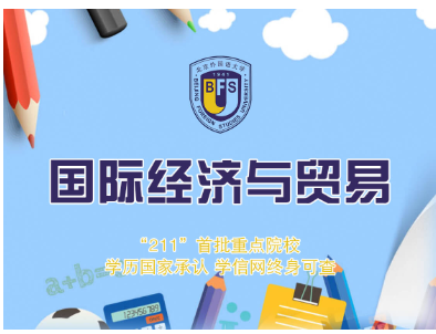 北京外國(guó)語(yǔ)大學(xué)的網(wǎng)絡(luò)教育如何？
