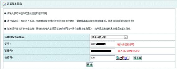 網(wǎng)絡(luò)教育統(tǒng)考科目是怎樣的？入學(xué)條件有哪些