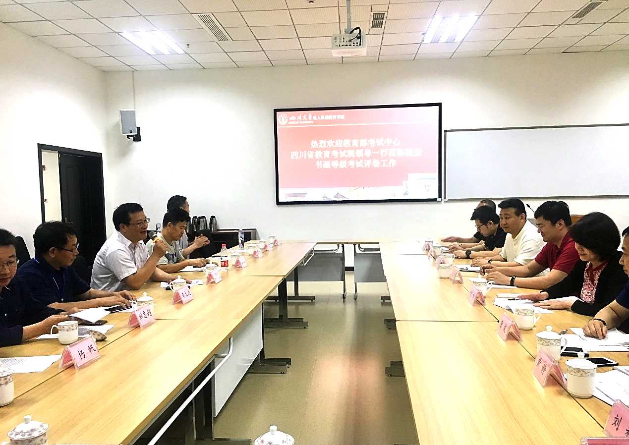 考試中心、省教育考試院一行蒞臨我院檢查書(shū)畫(huà)等級(jí)考試評(píng)卷工作