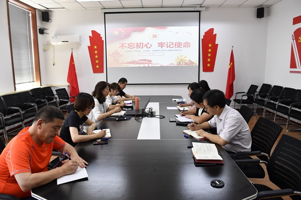 院辦黨支部開展“不忘初心、牢記使命、勇于擔(dān)當(dāng)、爭當(dāng)先鋒”專題組織生活會