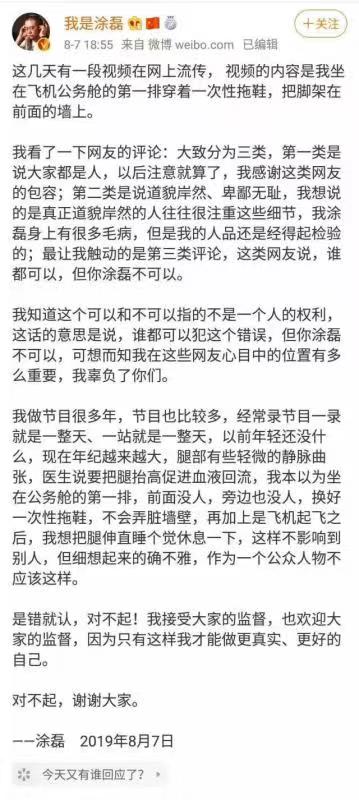情感專家高空秀腿？涂磊到底是偽善的道德家，還是無奈的患者