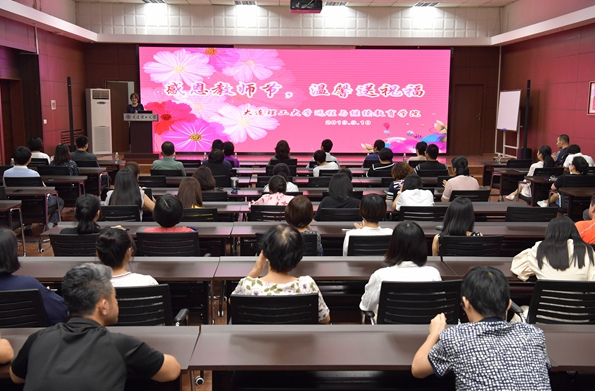 感恩教師節(jié)溫馨送祝福?學(xué)院工會(huì)組織開展教師節(jié)慶?；顒?dòng)