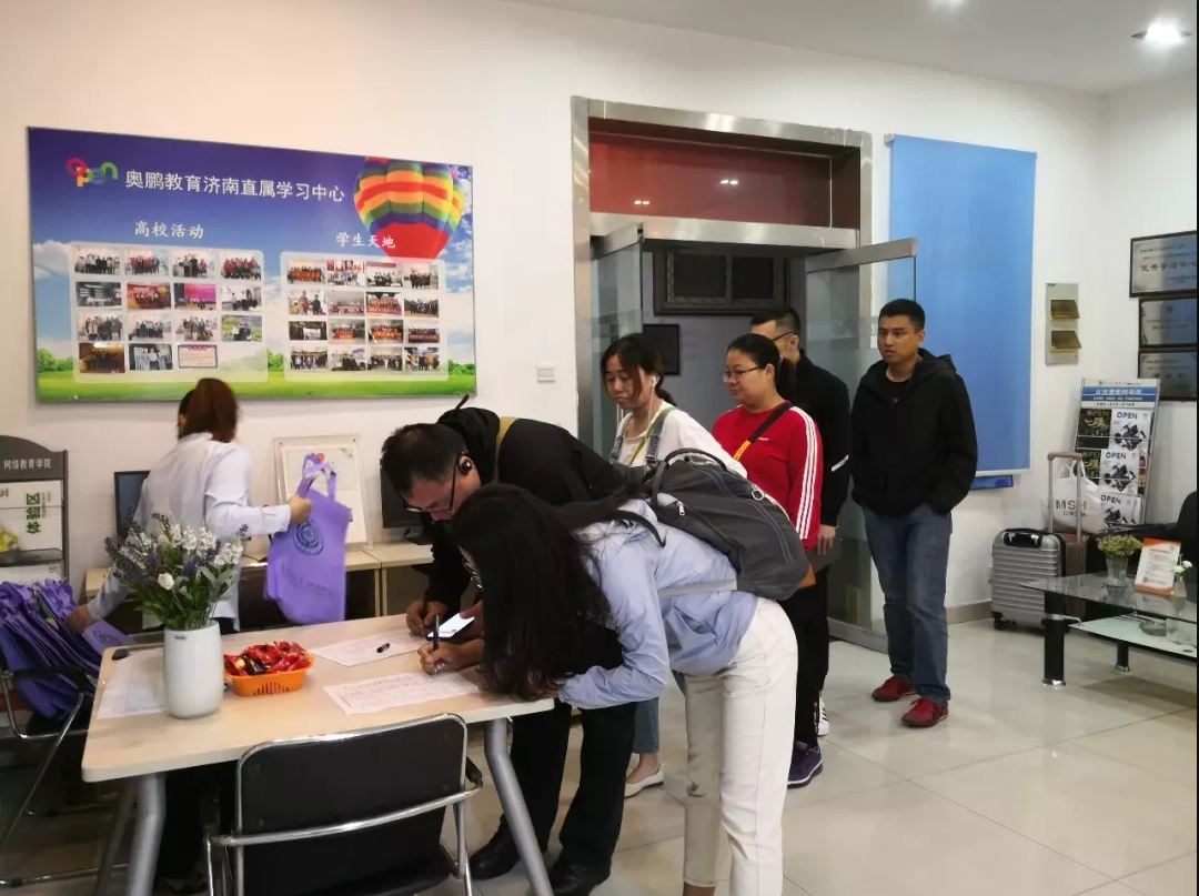 奧鵬教育濟(jì)南學(xué)習(xí)中心（直屬）2019年秋季開(kāi)學(xué)典禮