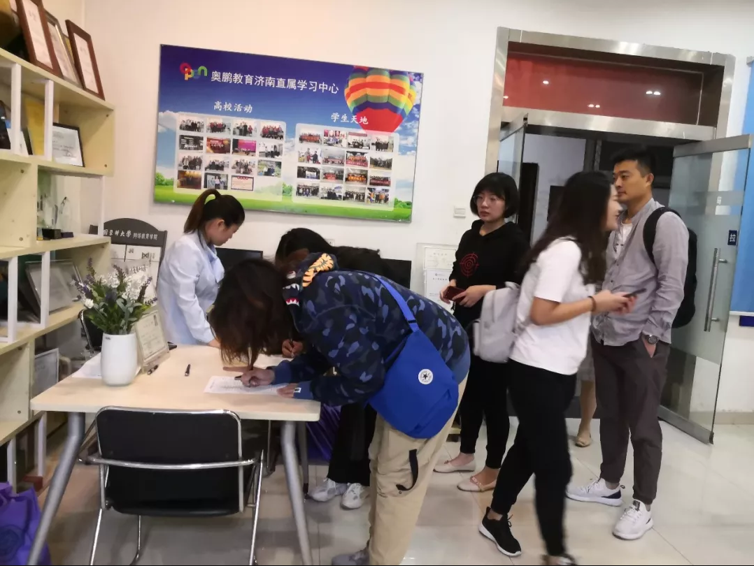 奧鵬教育濟(jì)南學(xué)習(xí)中心（直屬）2019年秋季開(kāi)學(xué)典禮