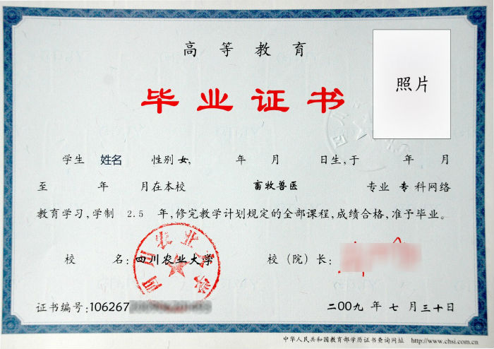 四川農(nóng)業(yè)大學(xué)專升本有怎么樣的畢業(yè)要求？