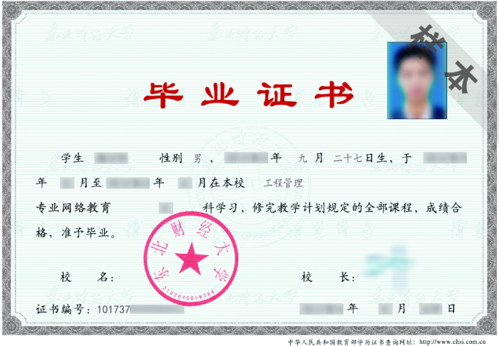 東北財經(jīng)大學專升本遠程教育畢業(yè)要什么條件？