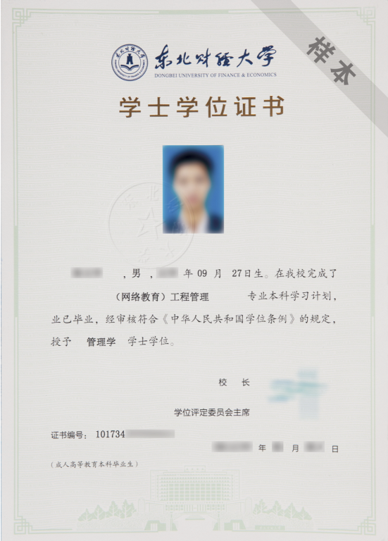 東北財經(jīng)大學專升本遠程教育畢業(yè)要什么條件？