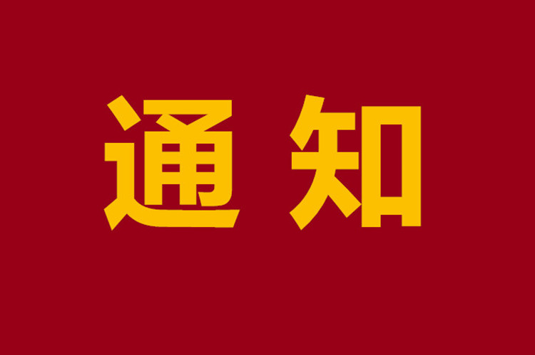 官方：嚴(yán)把網(wǎng)絡(luò)高等學(xué)歷的入口關(guān)、過(guò)程關(guān)和出口關(guān)