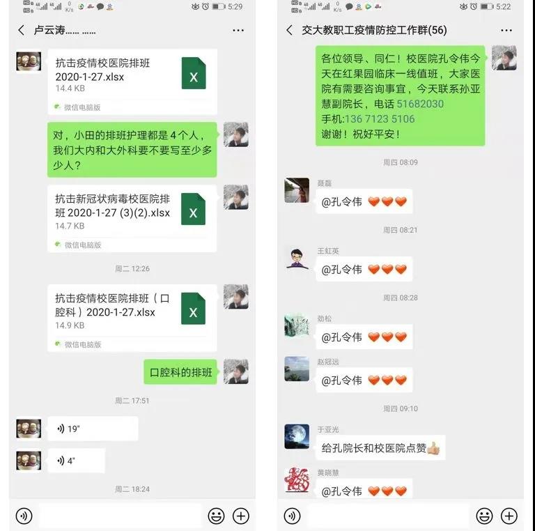 致敬！北京高校里“逆行”的白衣天使