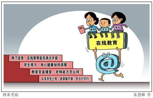 如何促進(jìn)新時(shí)代高校網(wǎng)絡(luò)教育高質(zhì)量發(fā)展？