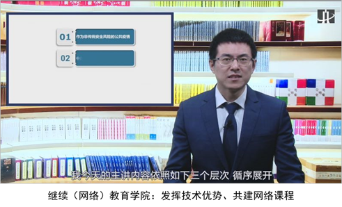 努力發(fā)揮網(wǎng)絡(luò)教育優(yōu)勢，勇做疫情防控合格“答卷人” 