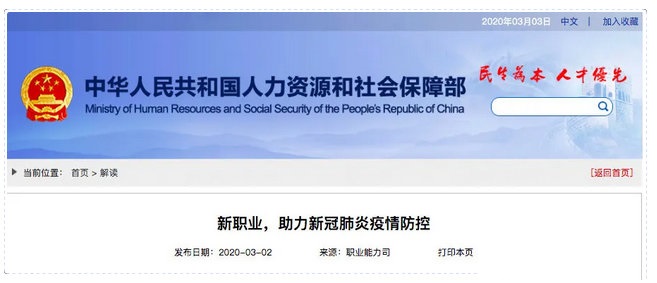 16個(gè)新職業(yè)誕生，有你的專業(yè)嗎？