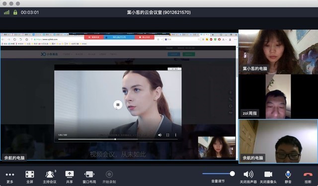 網(wǎng)絡(luò)上課云會(huì)議，遠(yuǎn)程教育云辦公或成未來科技大趨勢(shì)？