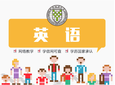 河南專升本英語可以報考的院校有哪些？