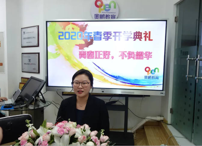 ?“青春正好，不負韶華”--奧鵬沈陽直屬2020年春季新老生開學典禮