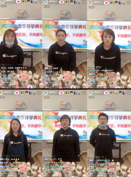 ?“青春正好，不負韶華”--奧鵬沈陽直屬2020年春季新老生開學典禮